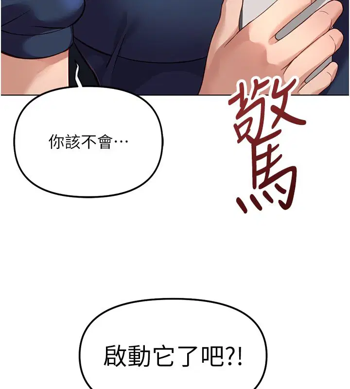 第72話-破解轉換率為0%的秘密
