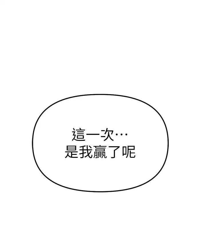 第72話-破解轉換率為0%的秘密
