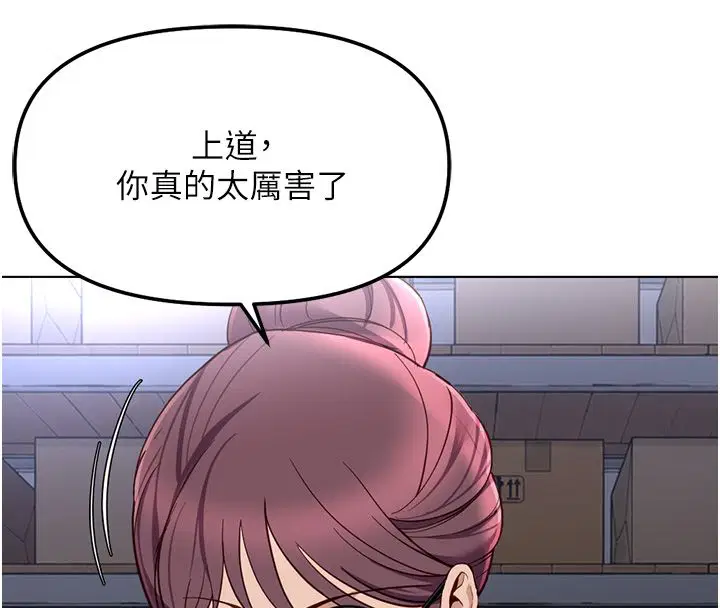 第72話-破解轉換率為0%的秘密