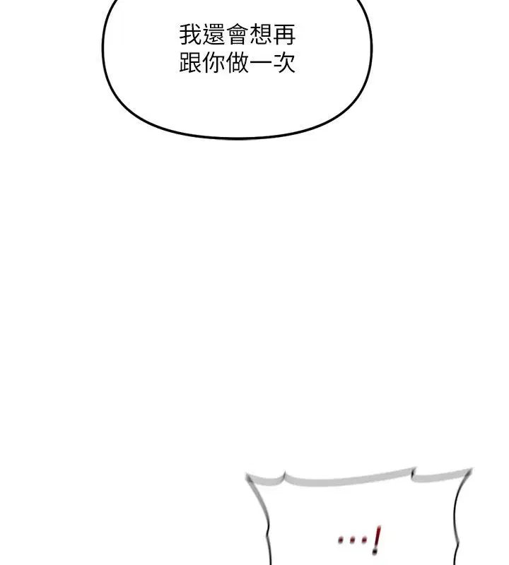 第72話-破解轉換率為0%的秘密