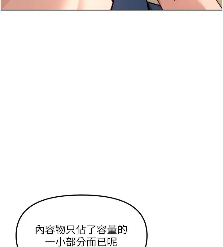 第72話-破解轉換率為0%的秘密