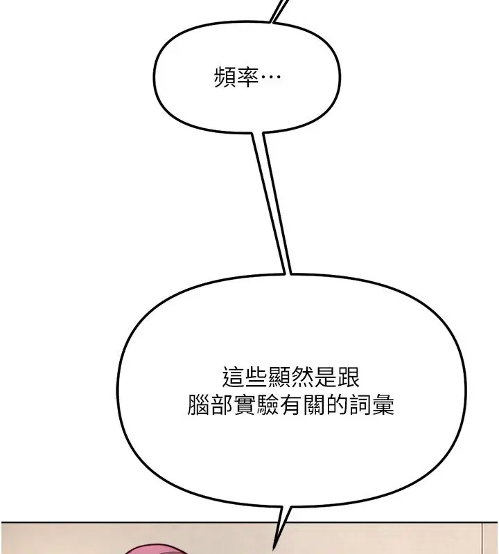 第72話-破解轉換率為0%的秘密
