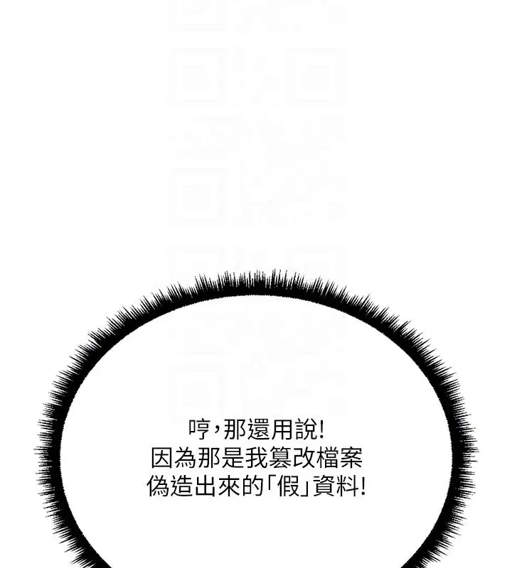 第72話-破解轉換率為0%的秘密