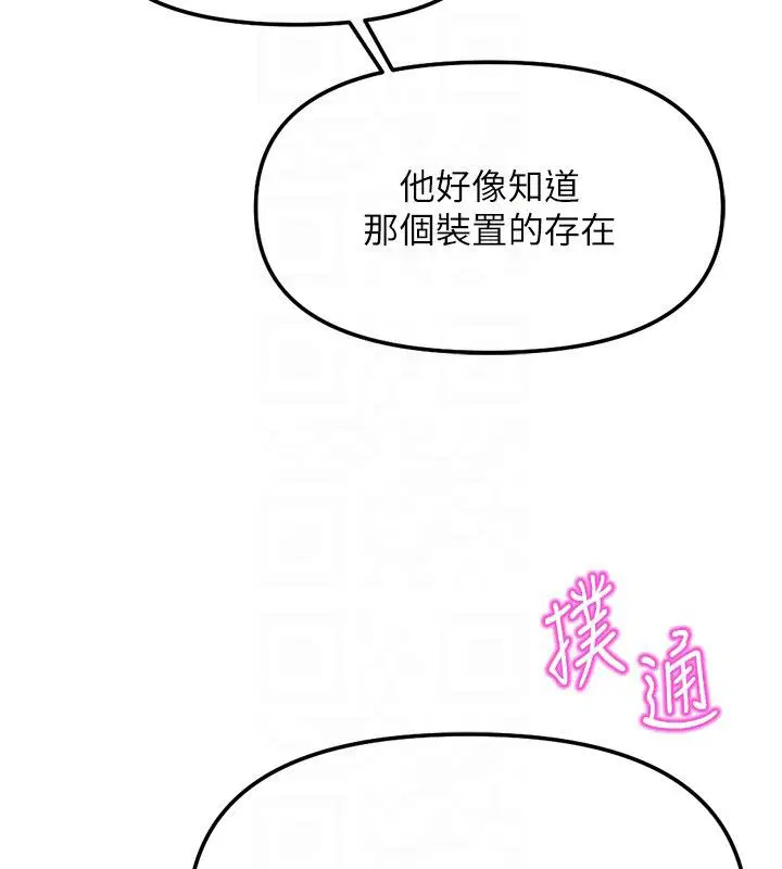 第72話-破解轉換率為0%的秘密