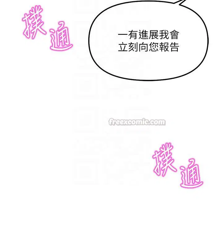 第72話-破解轉換率為0%的秘密