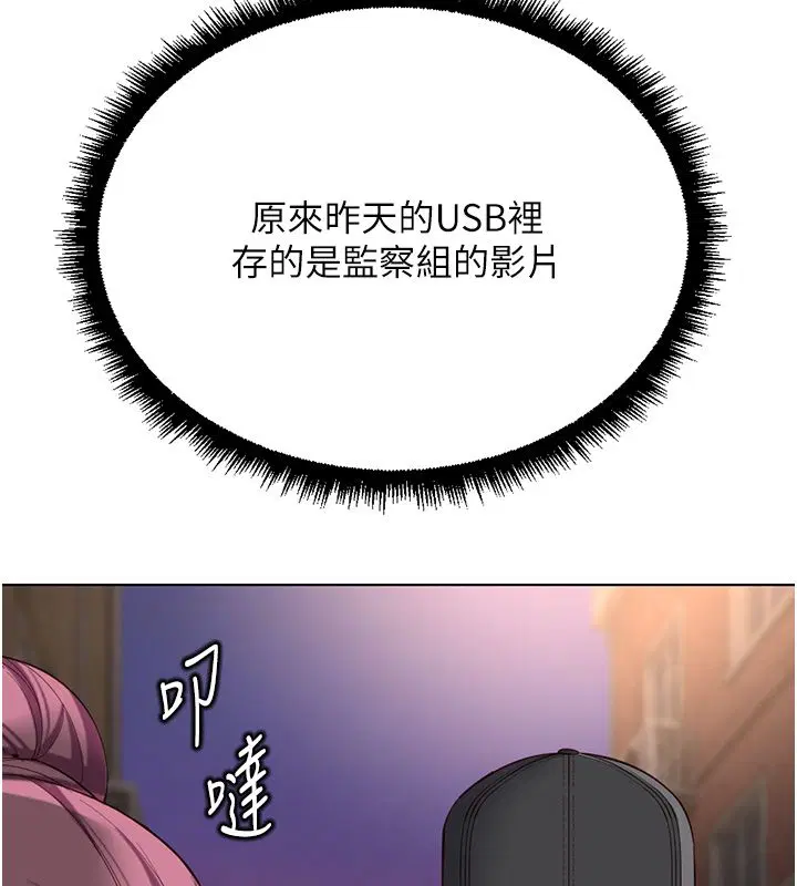 第72話-破解轉換率為0%的秘密