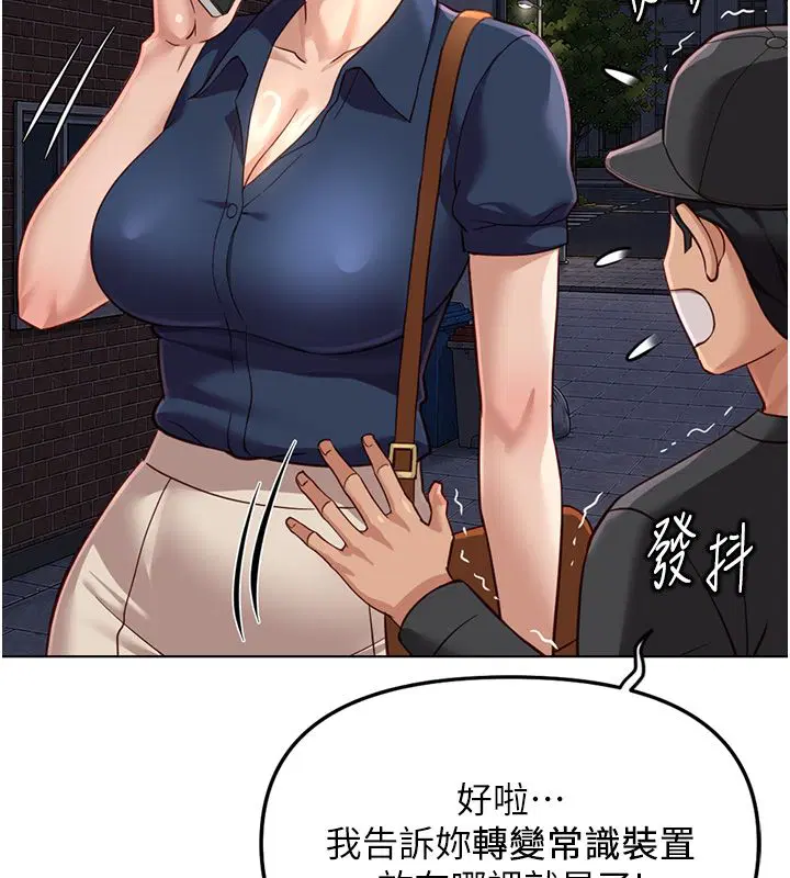 第72話