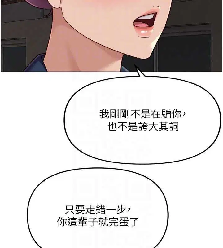第73話