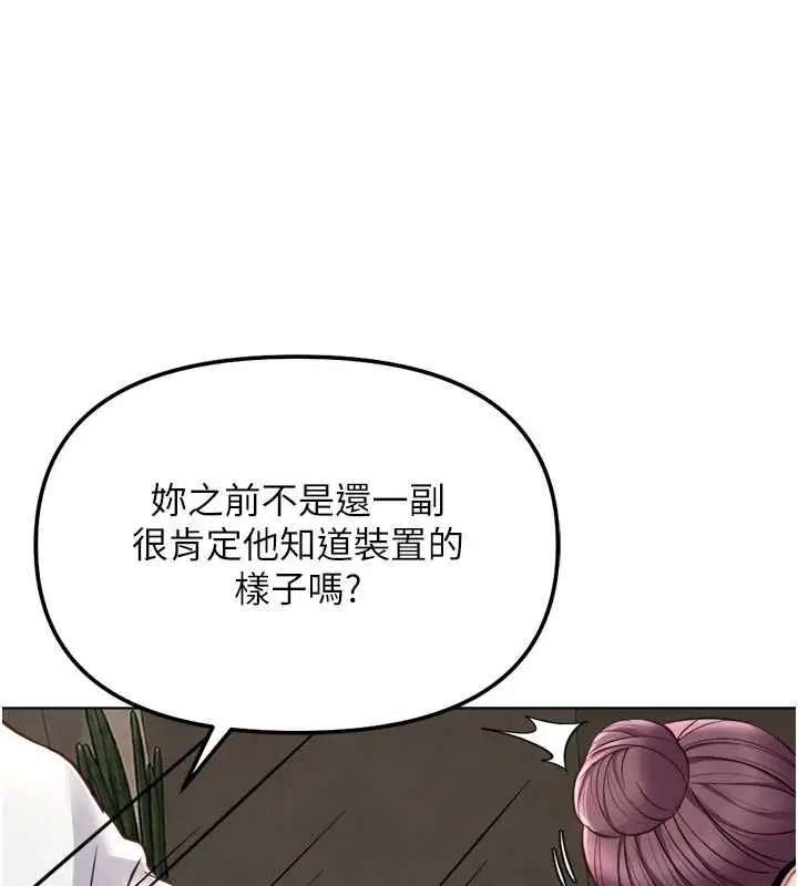 第73話-跟祕書的辦公室SM