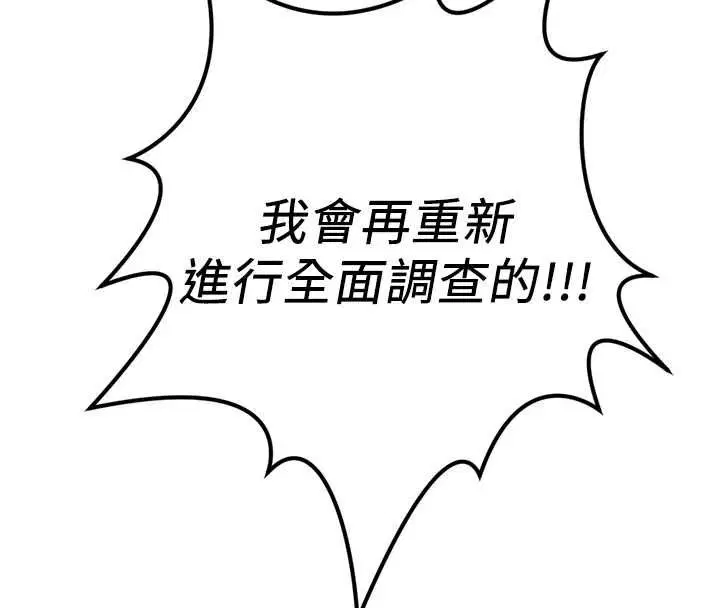 第73話-跟祕書的辦公室SM