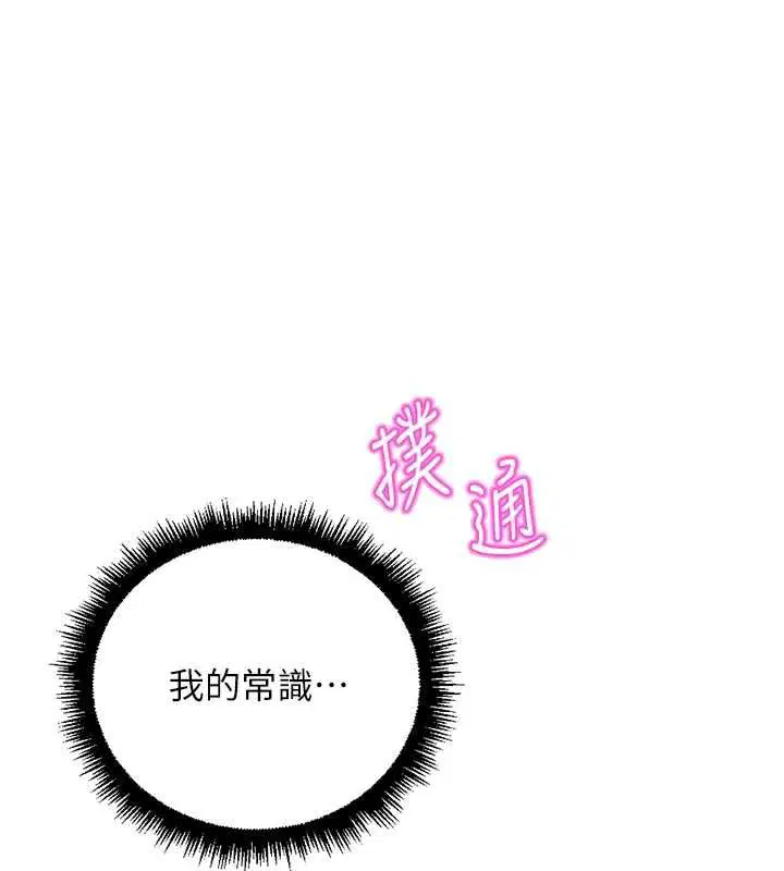 第73話-跟祕書的辦公室SM
