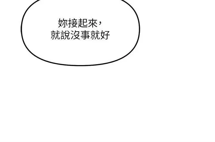 第73話-跟祕書的辦公室SM