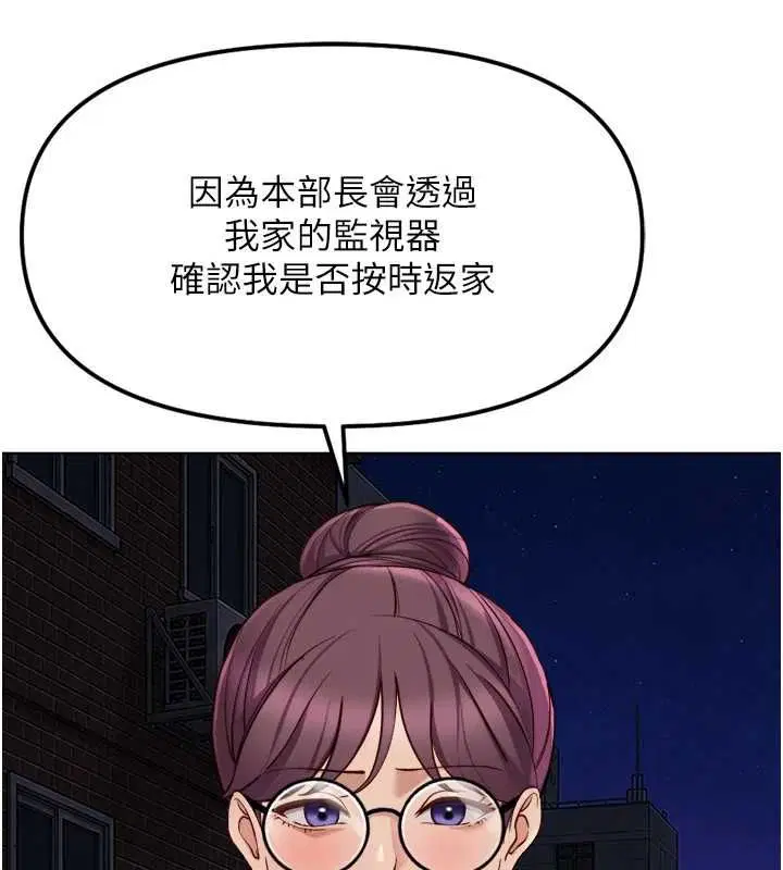 第73話-跟祕書的辦公室SM