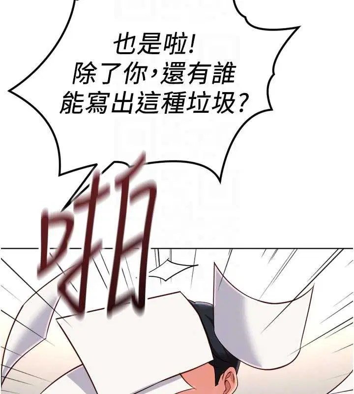 第73話-跟祕書的辦公室SM