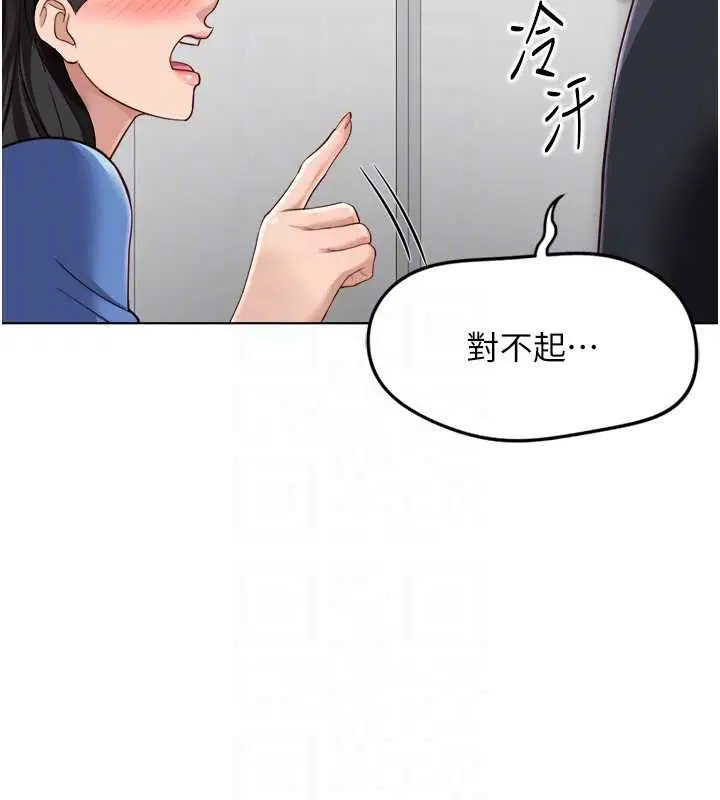 第73話-跟祕書的辦公室SM