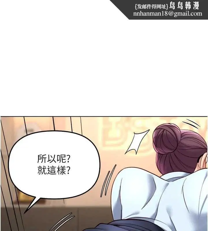 第74話-太久沒「修理」妳了