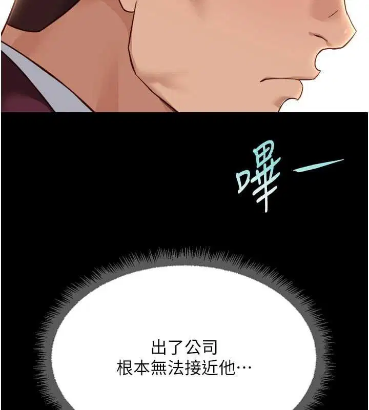 第74話-太久沒「修理」妳了