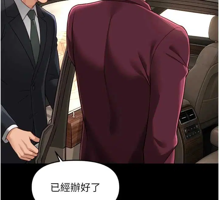 第74話-太久沒「修理」妳了