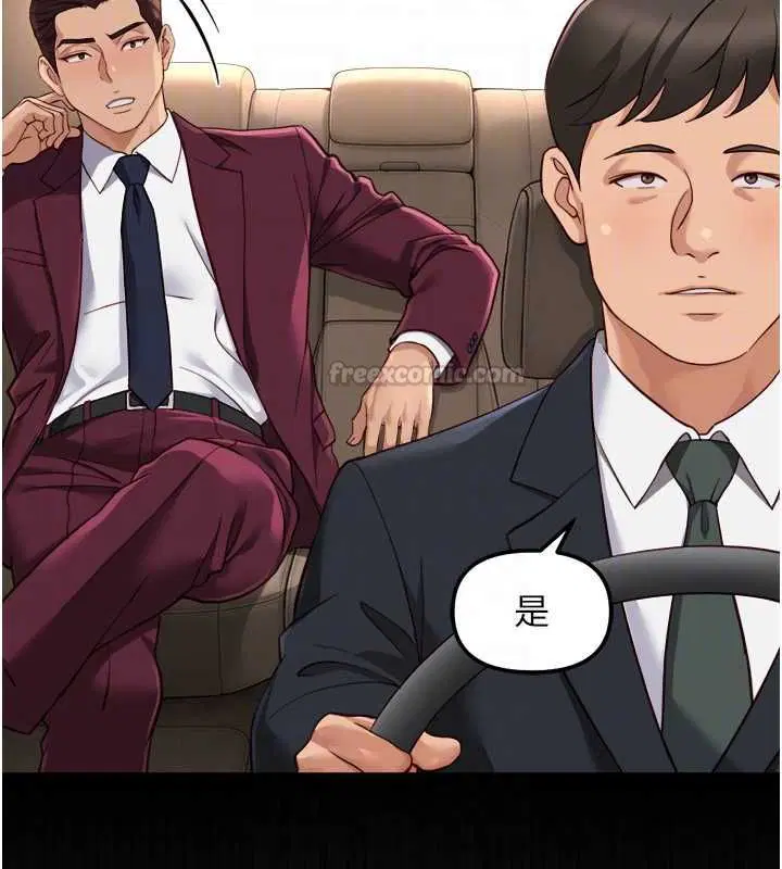 第74話-太久沒「修理」妳了
