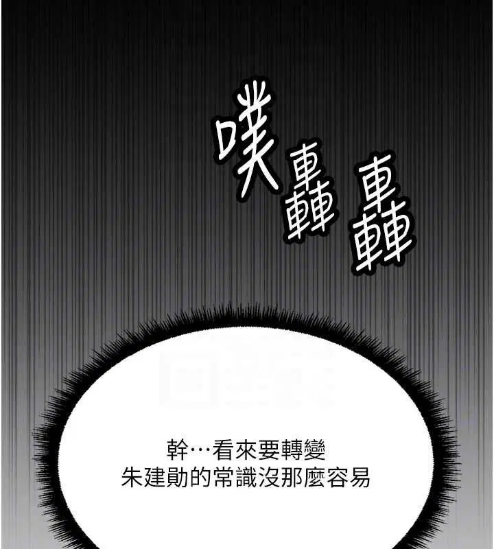 第74話-太久沒「修理」妳了