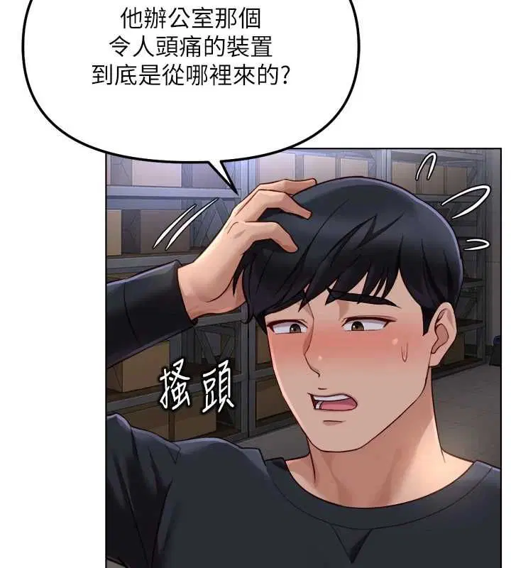 第74話-太久沒「修理」妳了