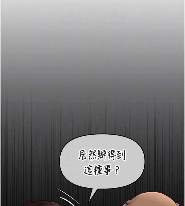 第74話-太久沒「修理」妳了