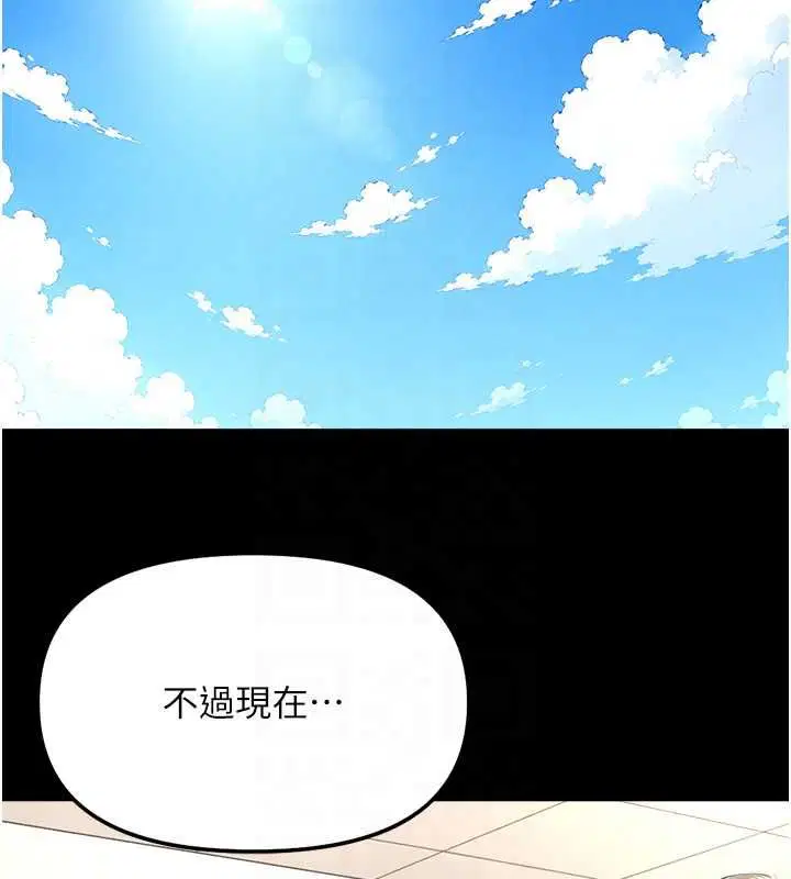 第74話-太久沒「修理」妳了