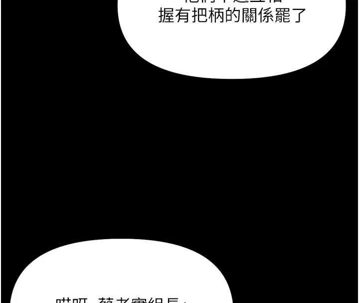 第74話-太久沒「修理」妳了