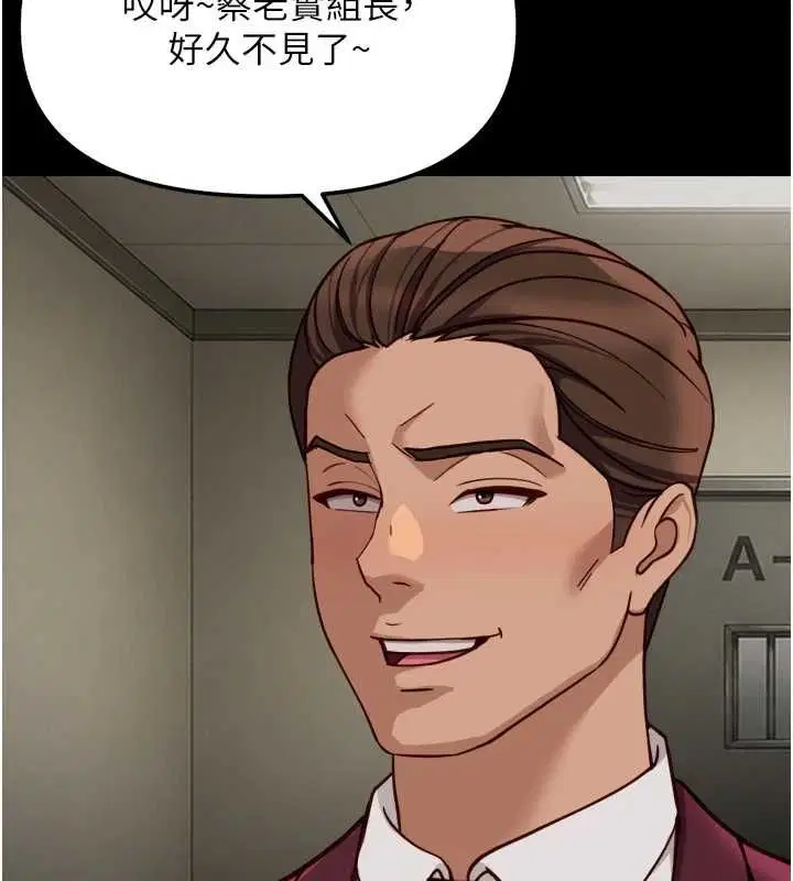 第74話-太久沒「修理」妳了