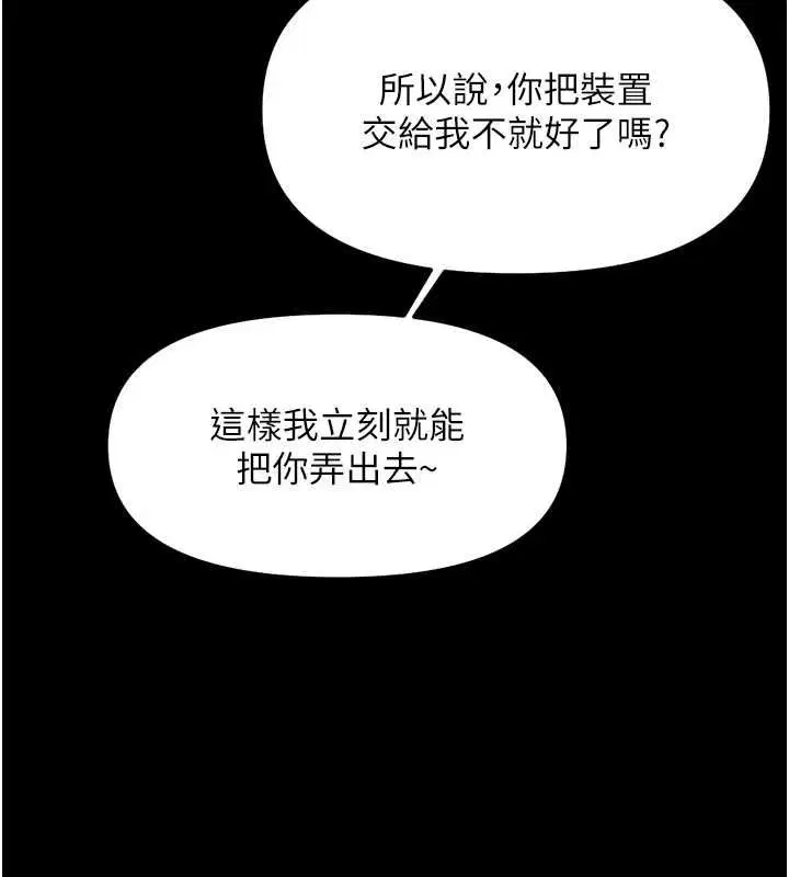第74話-太久沒「修理」妳了