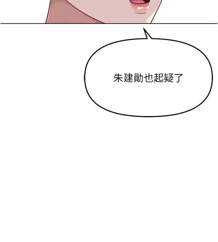 第74話-太久沒「修理」妳了