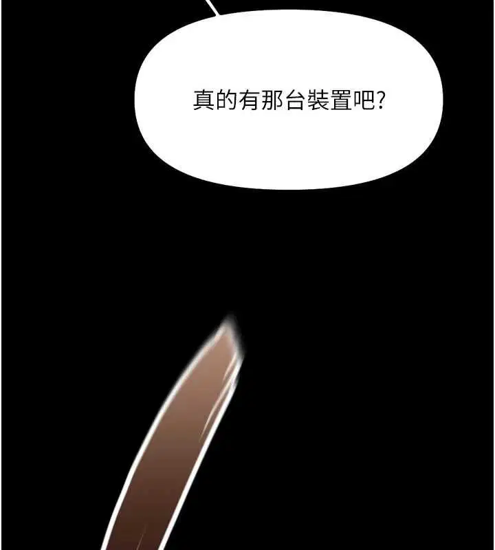 第74話-太久沒「修理」妳了