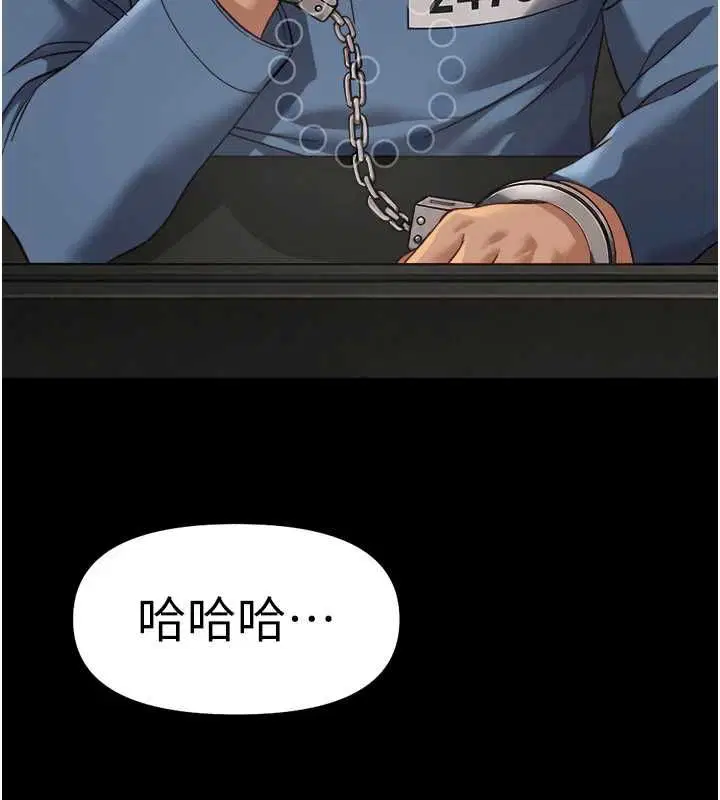 第74話-太久沒「修理」妳了