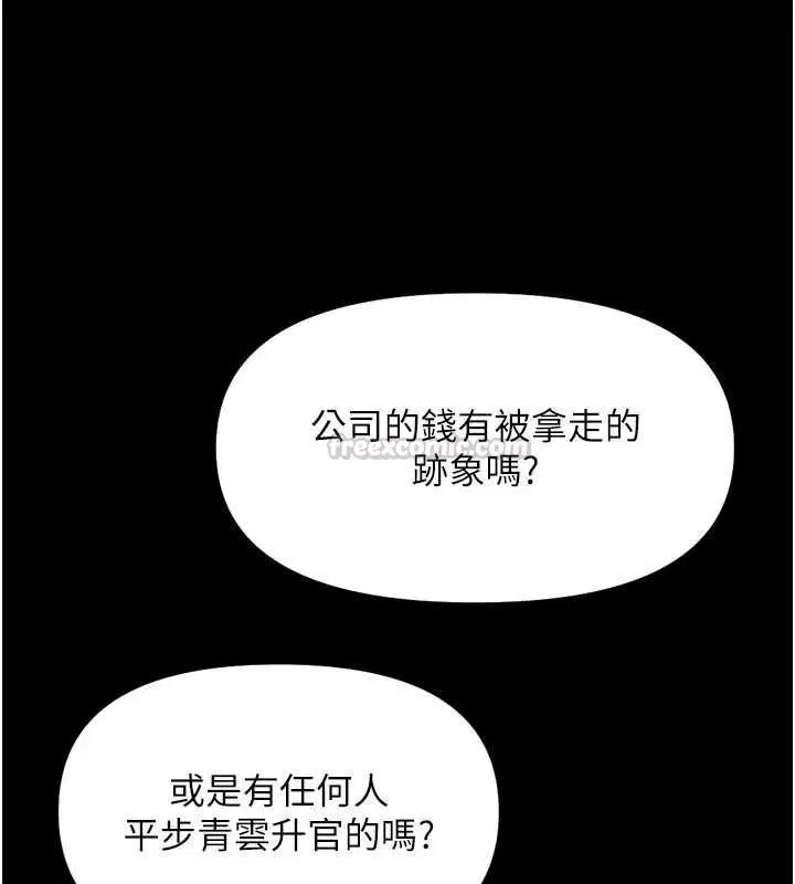 第74話-太久沒「修理」妳了