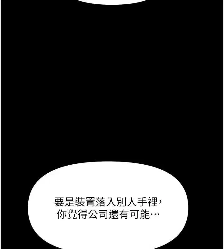 第74話-太久沒「修理」妳了