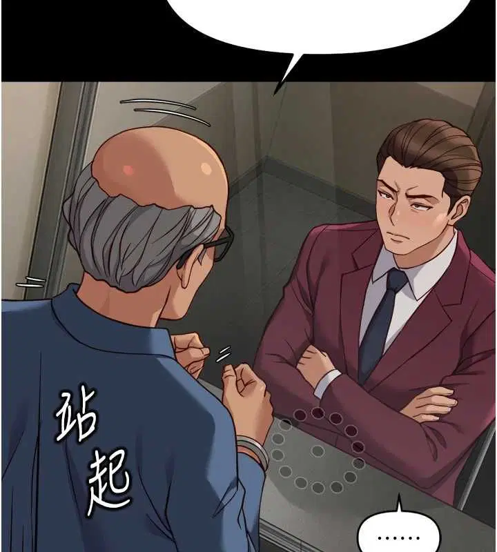 第74話-太久沒「修理」妳了