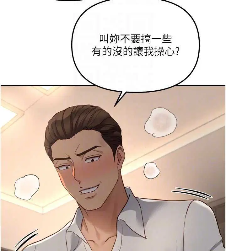 第74話-太久沒「修理」妳了