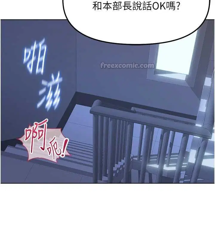 第74話-太久沒「修理」妳了