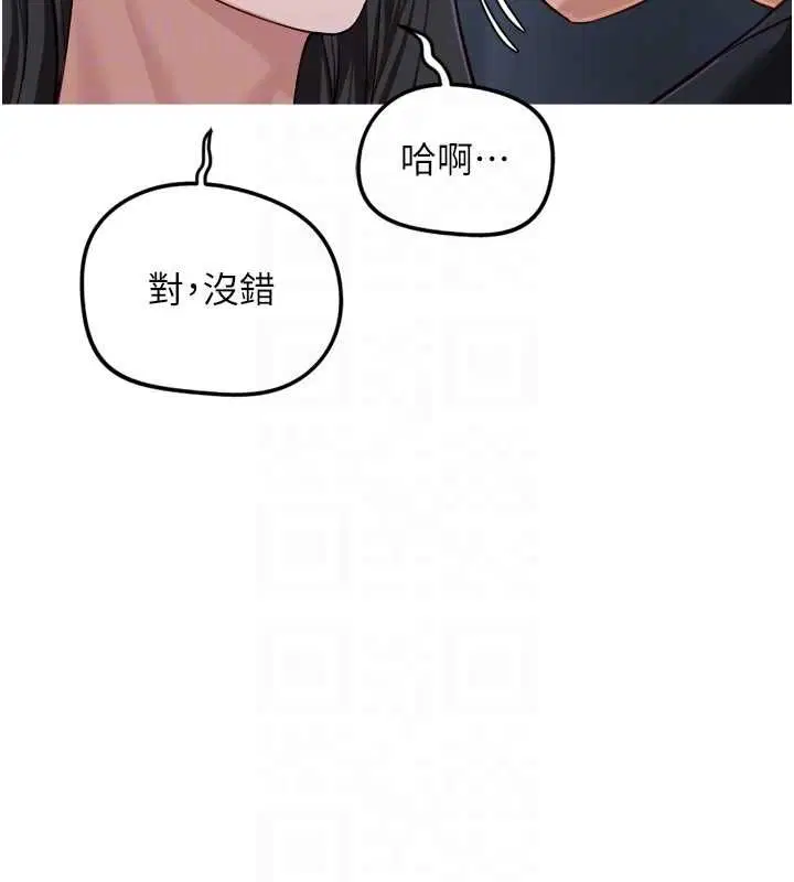第74話-太久沒「修理」妳了