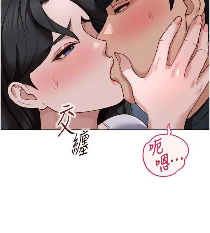第74話-太久沒「修理」妳了