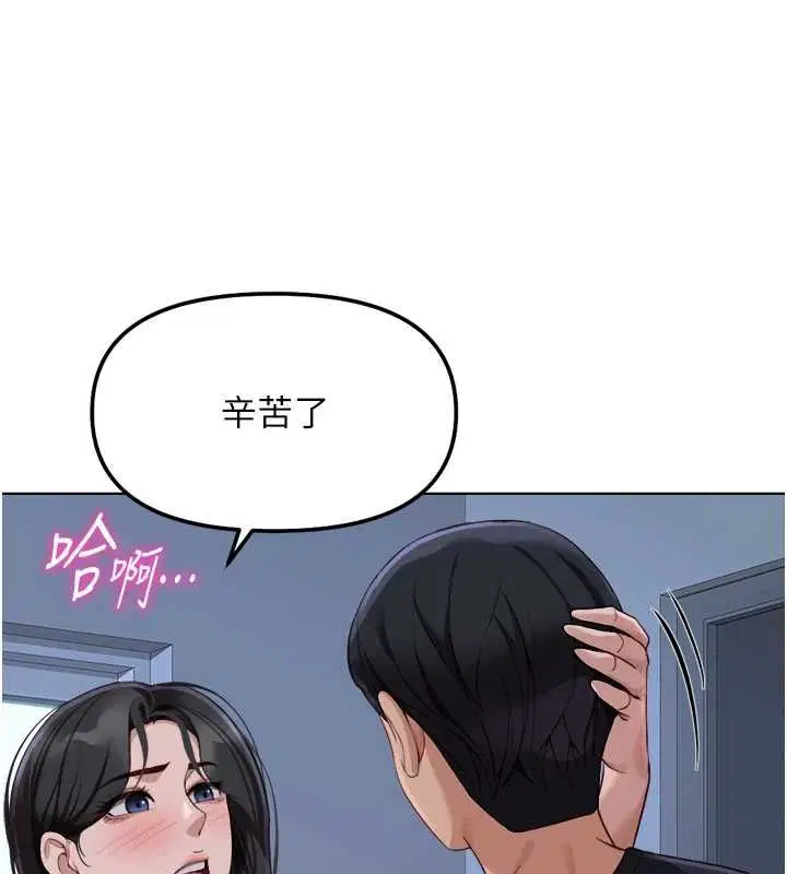 第74話-太久沒「修理」妳了