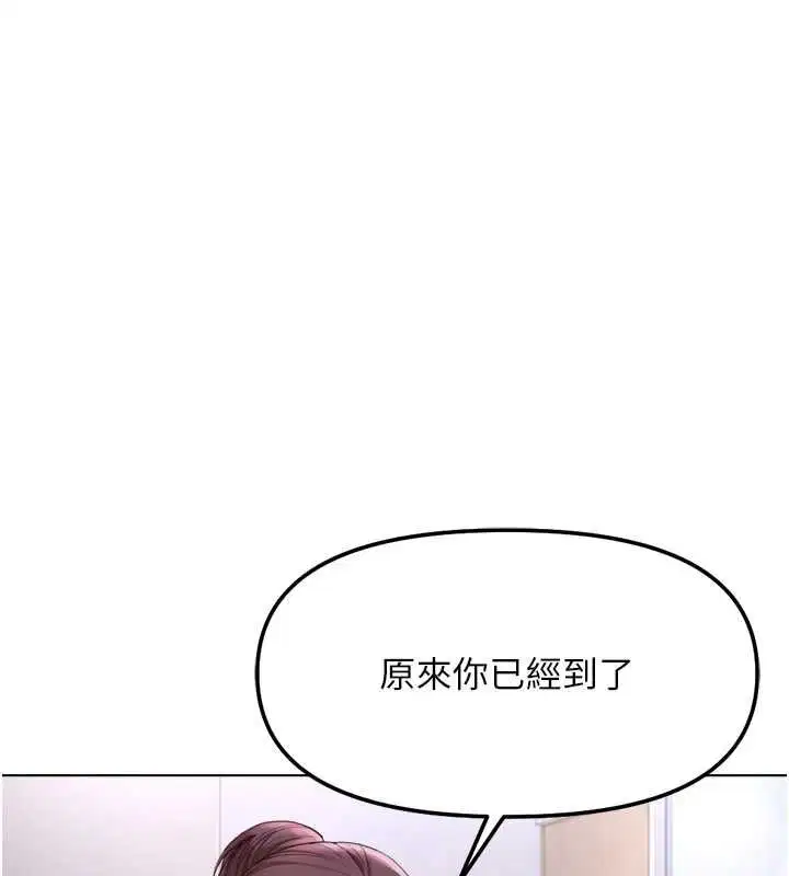 第74話-太久沒「修理」妳了