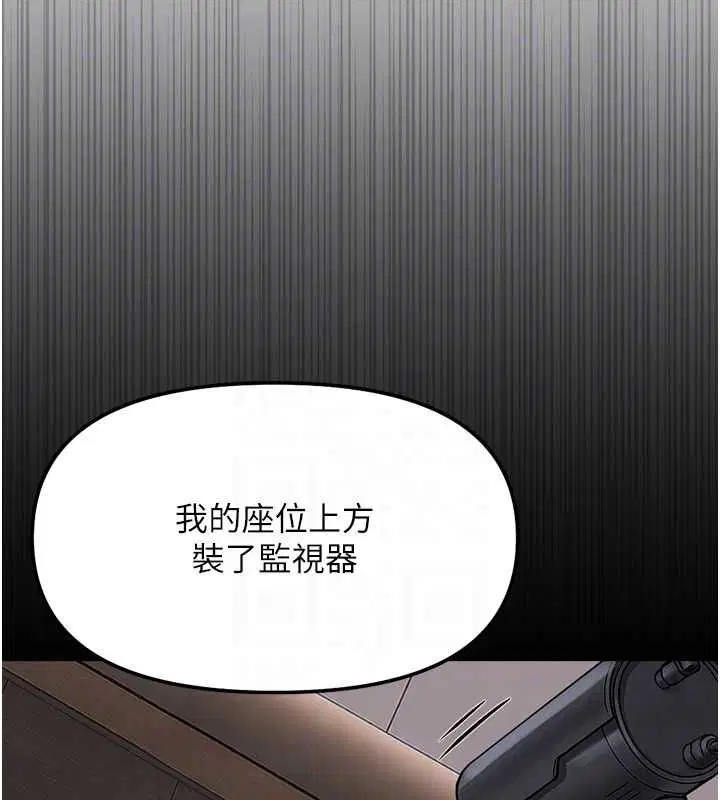第74話-太久沒「修理」妳了
