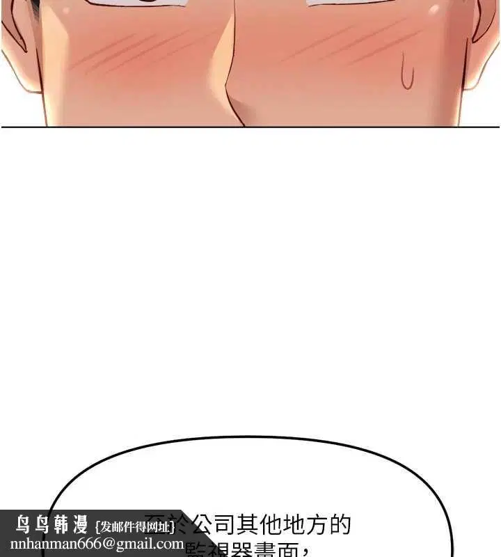 第74話-太久沒「修理」妳了