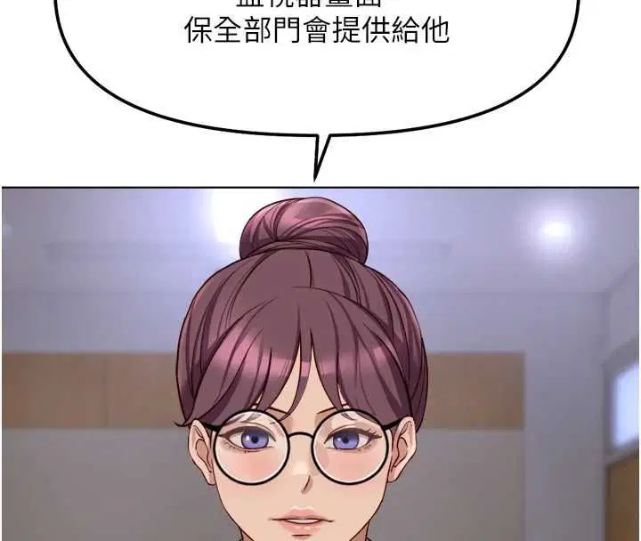 第74話-太久沒「修理」妳了