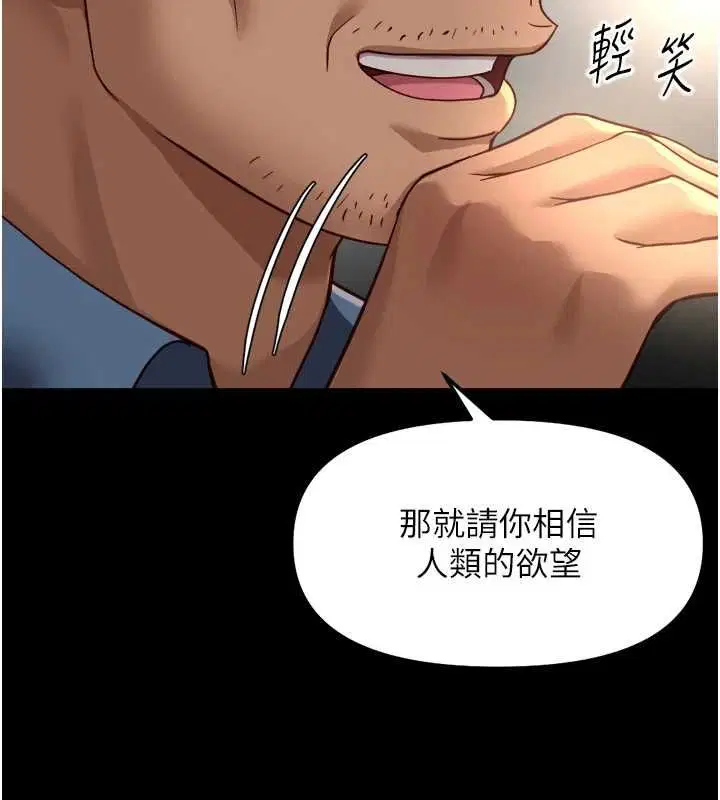 第74話