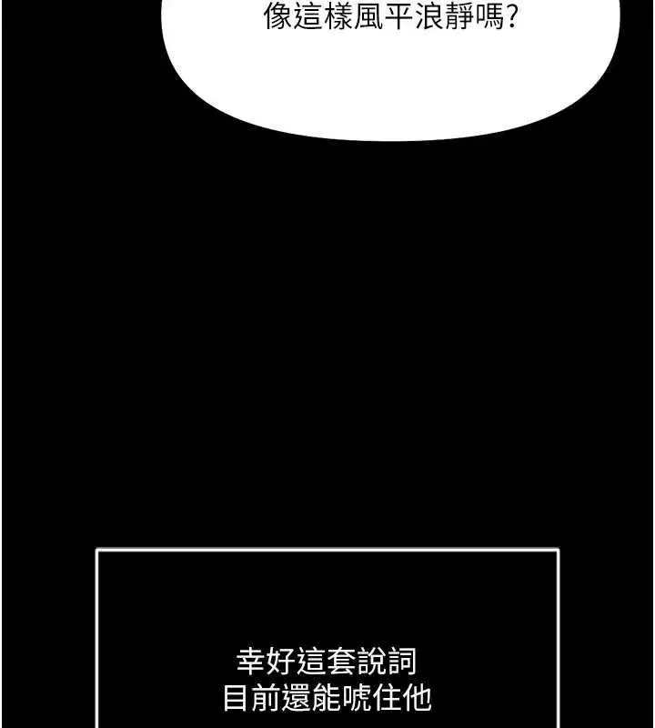 第74話