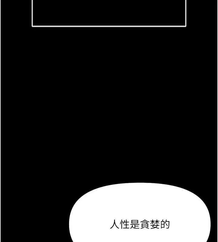 第74話
