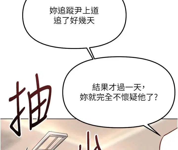 第74話