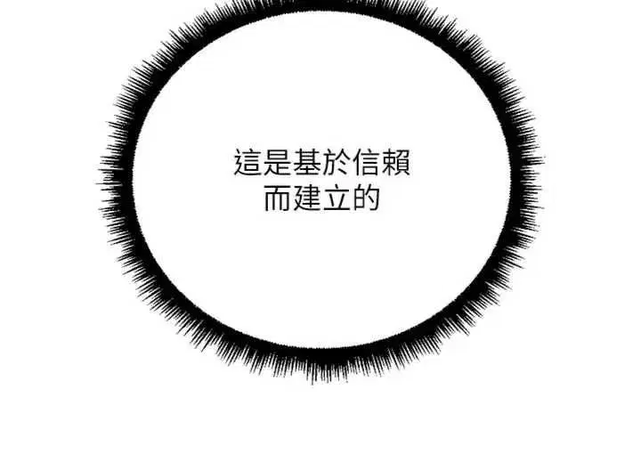 第75話-給病人看活春宮